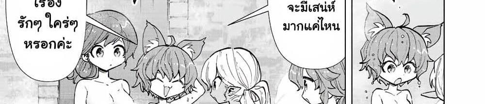 A Rank Party wo Ridatsu Shita Ore wa, Moto Oshiego Tachi to Meikyuu Shinbu wo Mezasu แปลไทย