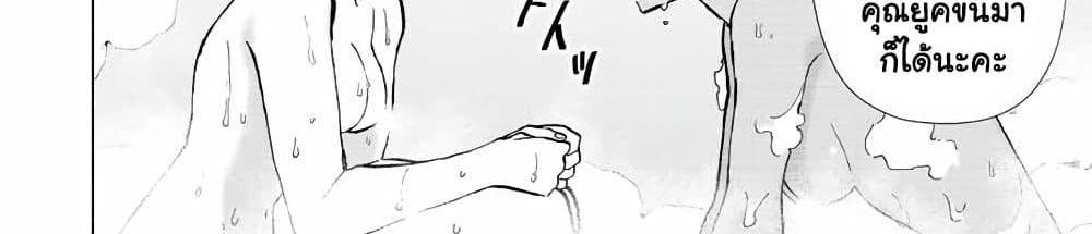 A Rank Party wo Ridatsu Shita Ore wa, Moto Oshiego Tachi to Meikyuu Shinbu wo Mezasu แปลไทย