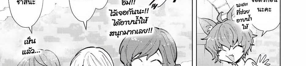 A Rank Party wo Ridatsu Shita Ore wa, Moto Oshiego Tachi to Meikyuu Shinbu wo Mezasu แปลไทย