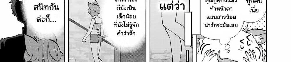 A Rank Party wo Ridatsu Shita Ore wa, Moto Oshiego Tachi to Meikyuu Shinbu wo Mezasu แปลไทย