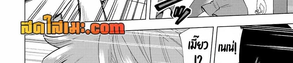 A Rank Party wo Ridatsu Shita Ore wa, Moto Oshiego Tachi to Meikyuu Shinbu wo Mezasu แปลไทย