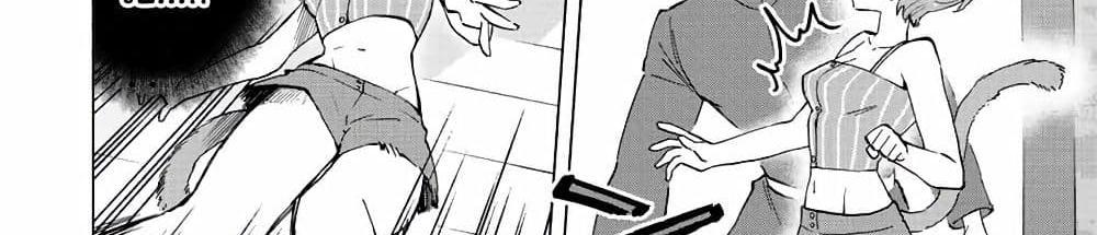 A Rank Party wo Ridatsu Shita Ore wa, Moto Oshiego Tachi to Meikyuu Shinbu wo Mezasu แปลไทย