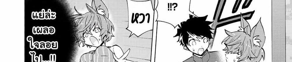 A Rank Party wo Ridatsu Shita Ore wa, Moto Oshiego Tachi to Meikyuu Shinbu wo Mezasu แปลไทย