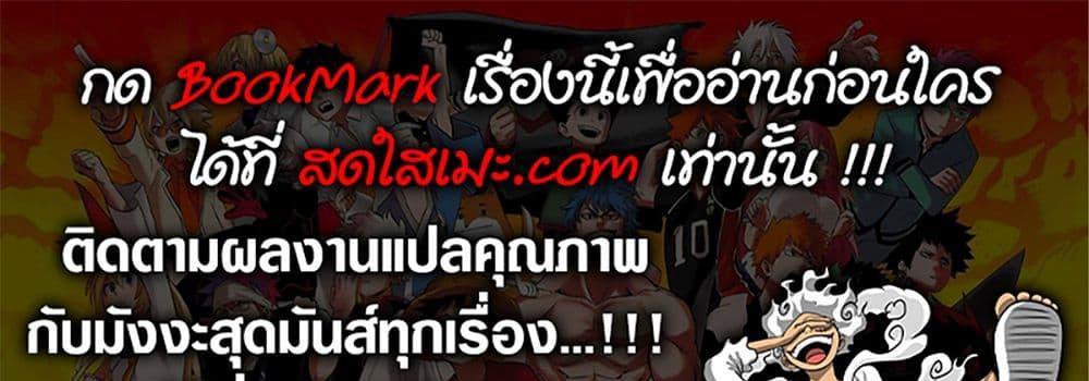 A Rank Party wo Ridatsu Shita Ore wa, Moto Oshiego Tachi to Meikyuu Shinbu wo Mezasu แปลไทย