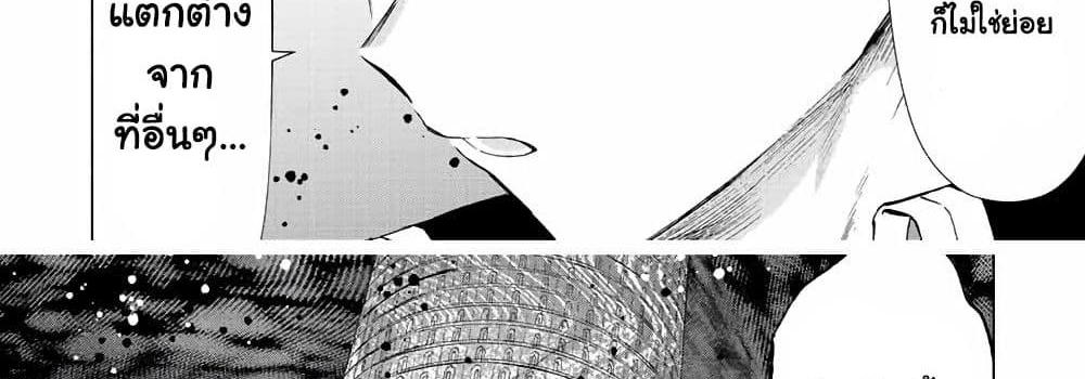 A Rank Party wo Ridatsu Shita Ore wa, Moto Oshiego Tachi to Meikyuu Shinbu wo Mezasu แปลไทย