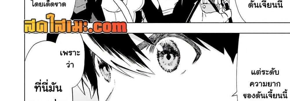 A Rank Party wo Ridatsu Shita Ore wa, Moto Oshiego Tachi to Meikyuu Shinbu wo Mezasu แปลไทย