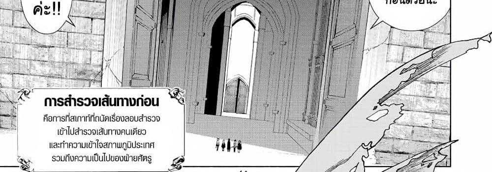 A Rank Party wo Ridatsu Shita Ore wa, Moto Oshiego Tachi to Meikyuu Shinbu wo Mezasu แปลไทย
