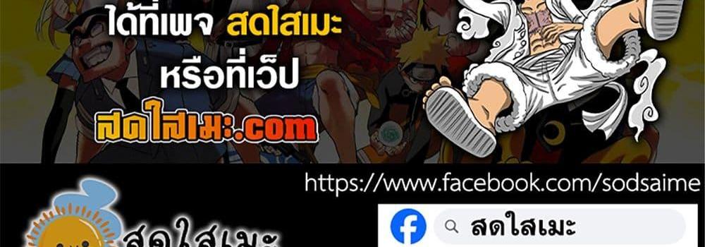 A Rank Party wo Ridatsu Shita Ore wa, Moto Oshiego Tachi to Meikyuu Shinbu wo Mezasu แปลไทย
