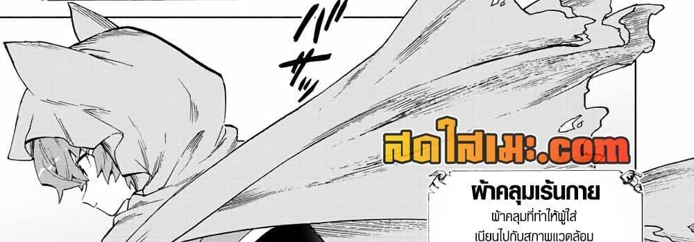 A Rank Party wo Ridatsu Shita Ore wa, Moto Oshiego Tachi to Meikyuu Shinbu wo Mezasu แปลไทย