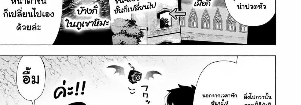 A Rank Party wo Ridatsu Shita Ore wa, Moto Oshiego Tachi to Meikyuu Shinbu wo Mezasu แปลไทย