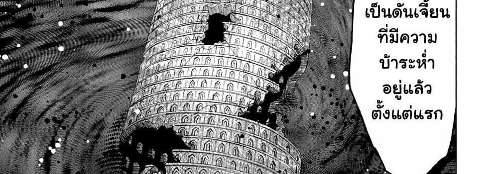 A Rank Party wo Ridatsu Shita Ore wa, Moto Oshiego Tachi to Meikyuu Shinbu wo Mezasu แปลไทย
