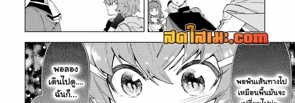 A Rank Party wo Ridatsu Shita Ore wa, Moto Oshiego Tachi to Meikyuu Shinbu wo Mezasu แปลไทย