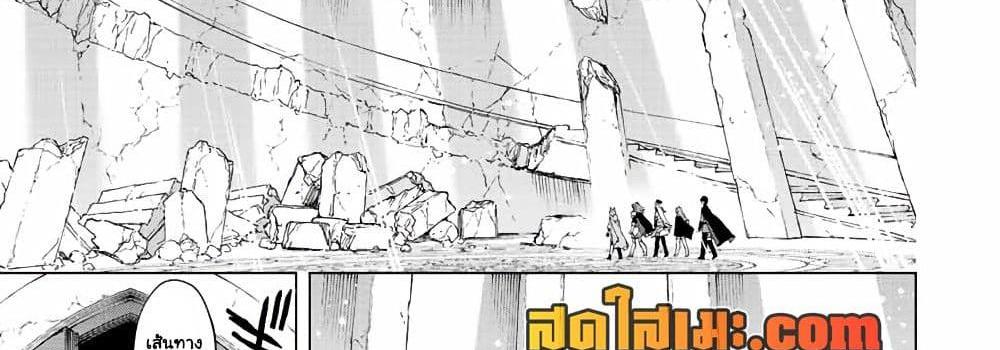 A Rank Party wo Ridatsu Shita Ore wa, Moto Oshiego Tachi to Meikyuu Shinbu wo Mezasu แปลไทย