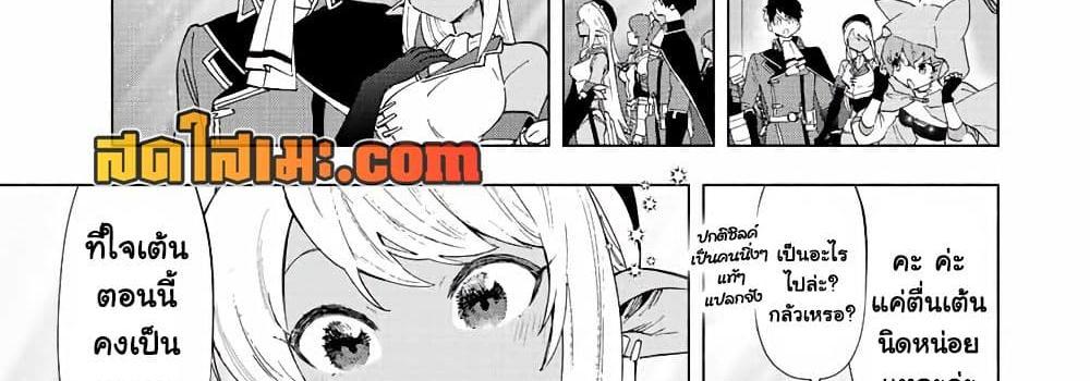 A Rank Party wo Ridatsu Shita Ore wa, Moto Oshiego Tachi to Meikyuu Shinbu wo Mezasu แปลไทย