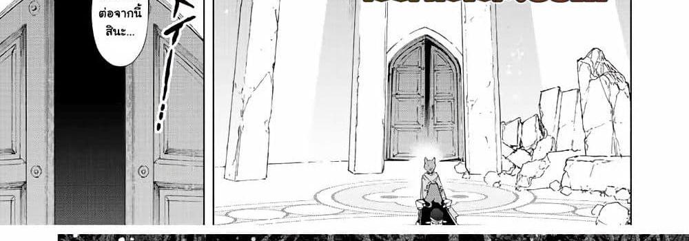 A Rank Party wo Ridatsu Shita Ore wa, Moto Oshiego Tachi to Meikyuu Shinbu wo Mezasu แปลไทย