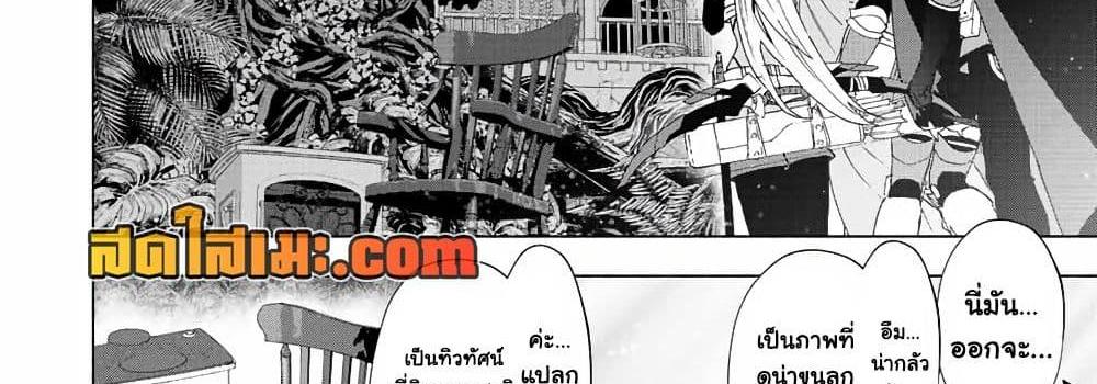 A Rank Party wo Ridatsu Shita Ore wa, Moto Oshiego Tachi to Meikyuu Shinbu wo Mezasu แปลไทย