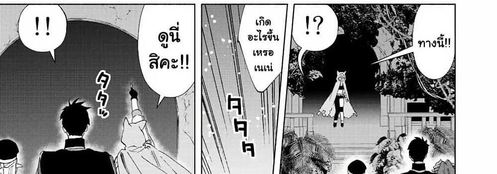 A Rank Party wo Ridatsu Shita Ore wa, Moto Oshiego Tachi to Meikyuu Shinbu wo Mezasu แปลไทย