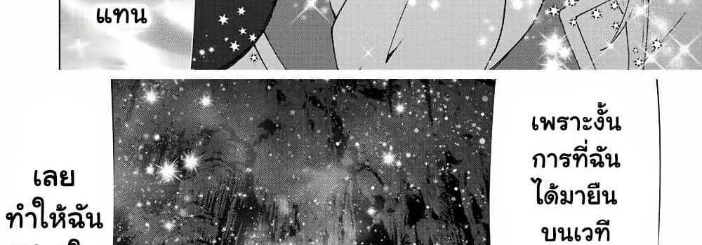 A Rank Party wo Ridatsu Shita Ore wa, Moto Oshiego Tachi to Meikyuu Shinbu wo Mezasu แปลไทย