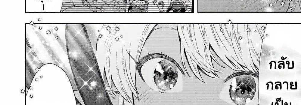 A Rank Party wo Ridatsu Shita Ore wa, Moto Oshiego Tachi to Meikyuu Shinbu wo Mezasu แปลไทย
