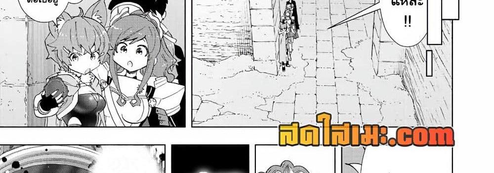 A Rank Party wo Ridatsu Shita Ore wa, Moto Oshiego Tachi to Meikyuu Shinbu wo Mezasu แปลไทย