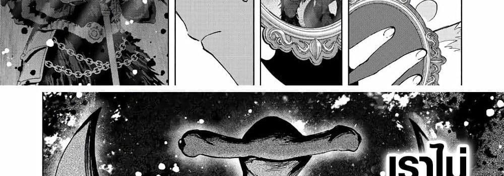 A Rank Party wo Ridatsu Shita Ore wa, Moto Oshiego Tachi to Meikyuu Shinbu wo Mezasu แปลไทย