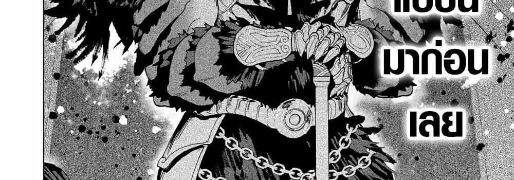 A Rank Party wo Ridatsu Shita Ore wa, Moto Oshiego Tachi to Meikyuu Shinbu wo Mezasu แปลไทย