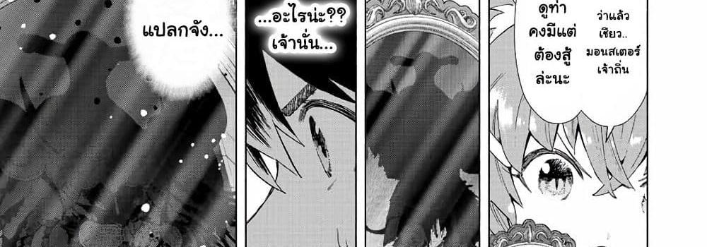 A Rank Party wo Ridatsu Shita Ore wa, Moto Oshiego Tachi to Meikyuu Shinbu wo Mezasu แปลไทย
