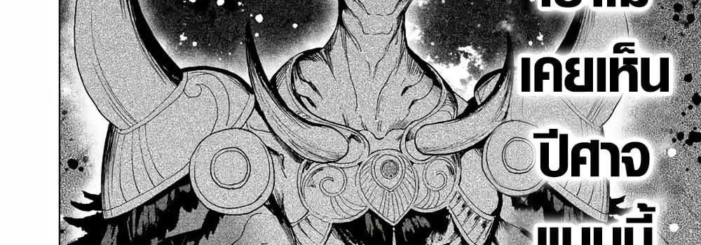 A Rank Party wo Ridatsu Shita Ore wa, Moto Oshiego Tachi to Meikyuu Shinbu wo Mezasu แปลไทย