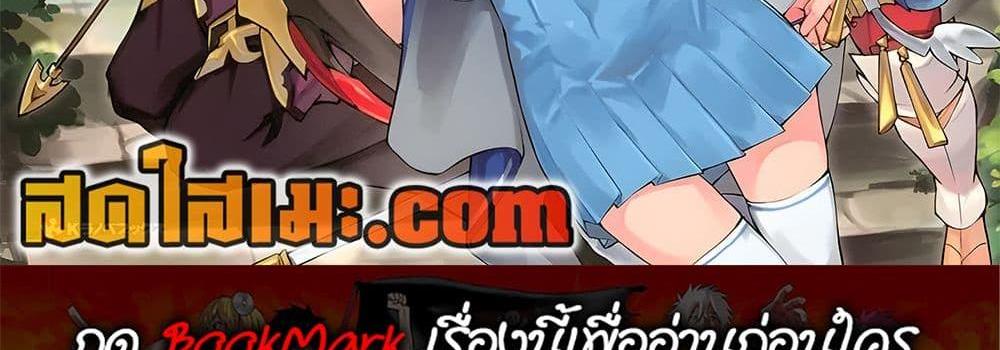 A Rank Party wo Ridatsu Shita Ore wa, Moto Oshiego Tachi to Meikyuu Shinbu wo Mezasu แปลไทย
