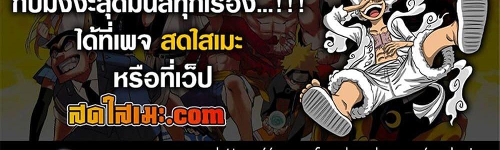 A Rank Party wo Ridatsu Shita Ore wa, Moto Oshiego Tachi to Meikyuu Shinbu wo Mezasu แปลไทย