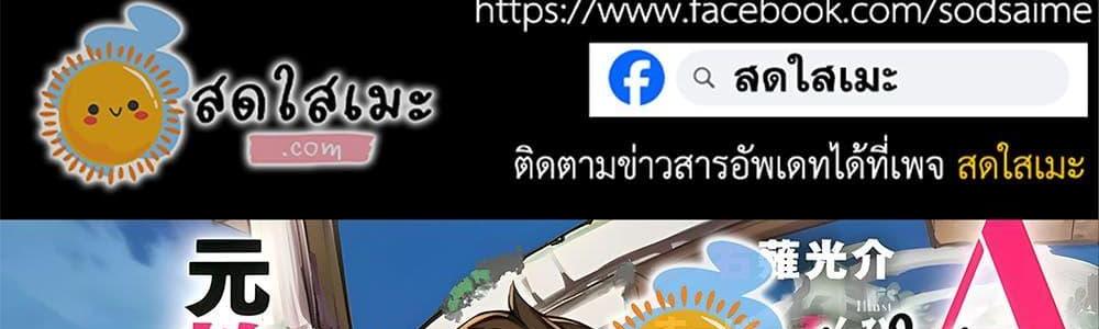 A Rank Party wo Ridatsu Shita Ore wa, Moto Oshiego Tachi to Meikyuu Shinbu wo Mezasu แปลไทย