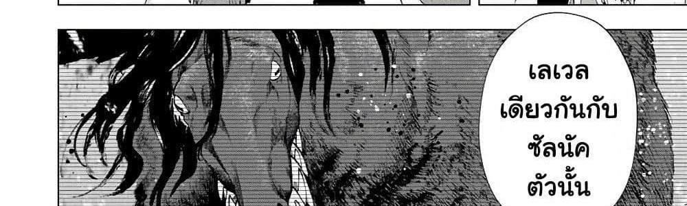 A Rank Party wo Ridatsu Shita Ore wa, Moto Oshiego Tachi to Meikyuu Shinbu wo Mezasu แปลไทย