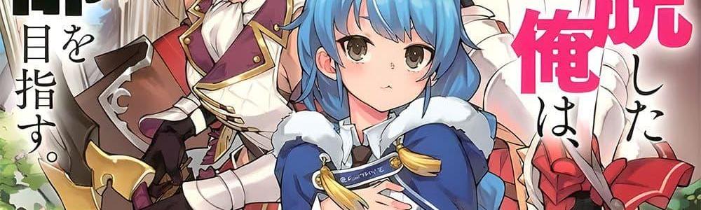 A Rank Party wo Ridatsu Shita Ore wa, Moto Oshiego Tachi to Meikyuu Shinbu wo Mezasu แปลไทย