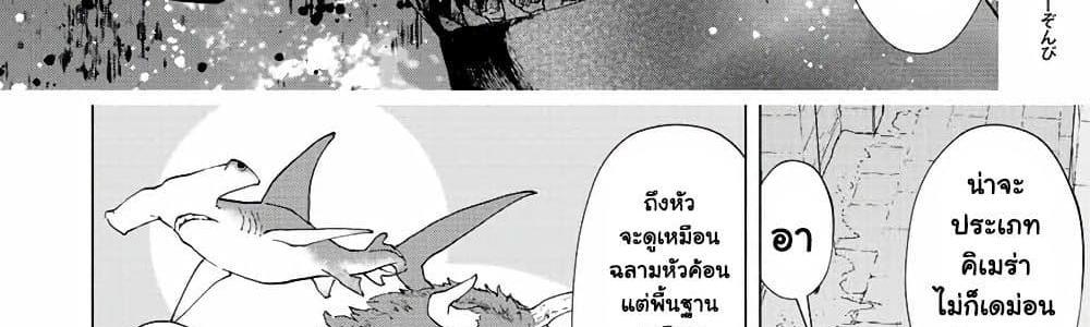 A Rank Party wo Ridatsu Shita Ore wa, Moto Oshiego Tachi to Meikyuu Shinbu wo Mezasu แปลไทย