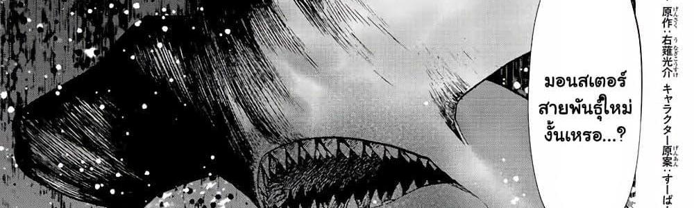 A Rank Party wo Ridatsu Shita Ore wa, Moto Oshiego Tachi to Meikyuu Shinbu wo Mezasu แปลไทย