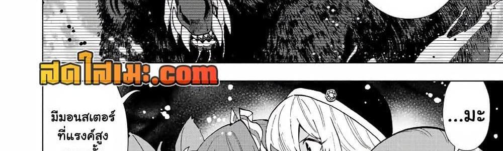 A Rank Party wo Ridatsu Shita Ore wa, Moto Oshiego Tachi to Meikyuu Shinbu wo Mezasu แปลไทย