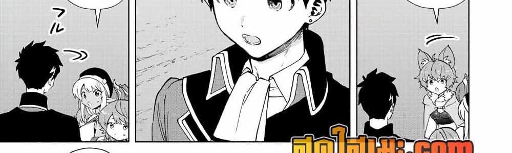 A Rank Party wo Ridatsu Shita Ore wa, Moto Oshiego Tachi to Meikyuu Shinbu wo Mezasu แปลไทย