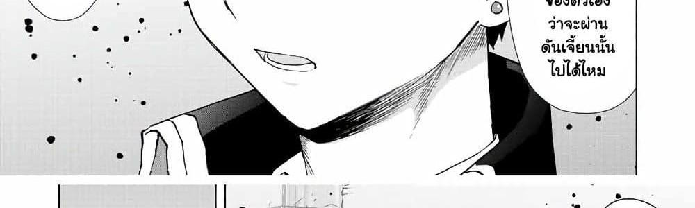 A Rank Party wo Ridatsu Shita Ore wa, Moto Oshiego Tachi to Meikyuu Shinbu wo Mezasu แปลไทย