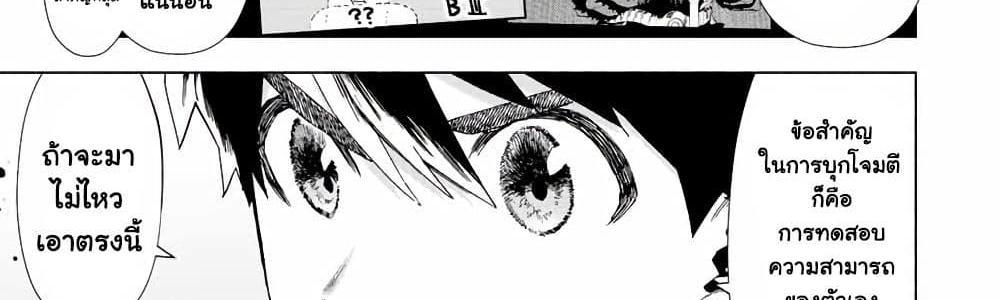 A Rank Party wo Ridatsu Shita Ore wa, Moto Oshiego Tachi to Meikyuu Shinbu wo Mezasu แปลไทย