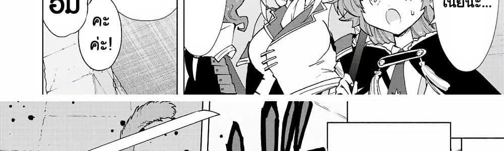 A Rank Party wo Ridatsu Shita Ore wa, Moto Oshiego Tachi to Meikyuu Shinbu wo Mezasu แปลไทย