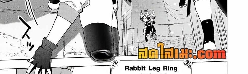 A Rank Party wo Ridatsu Shita Ore wa, Moto Oshiego Tachi to Meikyuu Shinbu wo Mezasu แปลไทย
