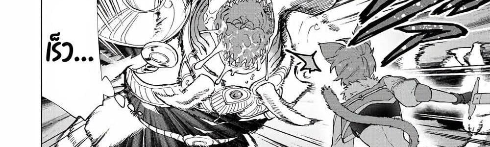 A Rank Party wo Ridatsu Shita Ore wa, Moto Oshiego Tachi to Meikyuu Shinbu wo Mezasu แปลไทย
