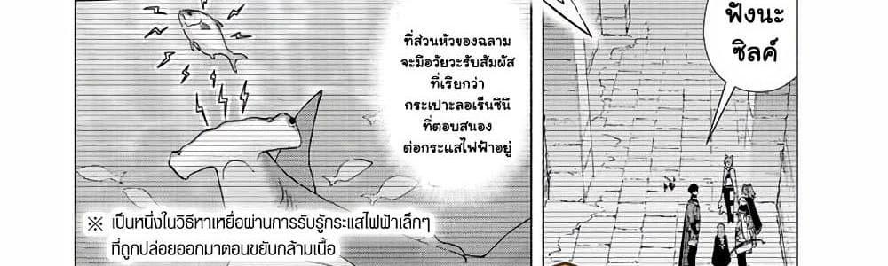 A Rank Party wo Ridatsu Shita Ore wa, Moto Oshiego Tachi to Meikyuu Shinbu wo Mezasu แปลไทย