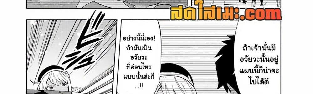 A Rank Party wo Ridatsu Shita Ore wa, Moto Oshiego Tachi to Meikyuu Shinbu wo Mezasu แปลไทย