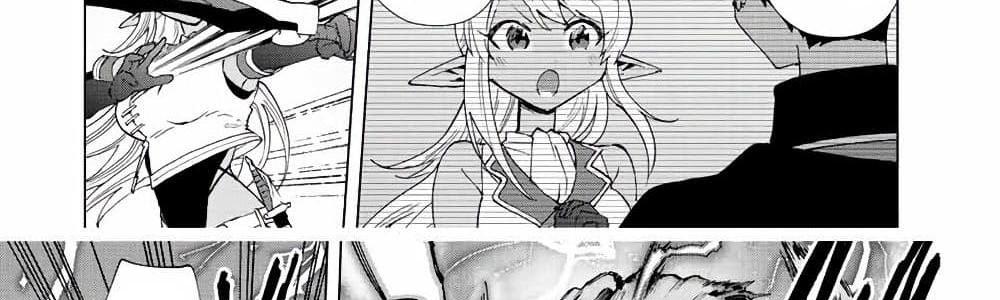 A Rank Party wo Ridatsu Shita Ore wa, Moto Oshiego Tachi to Meikyuu Shinbu wo Mezasu แปลไทย