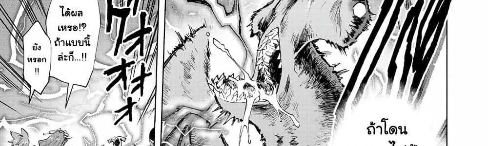 A Rank Party wo Ridatsu Shita Ore wa, Moto Oshiego Tachi to Meikyuu Shinbu wo Mezasu แปลไทย