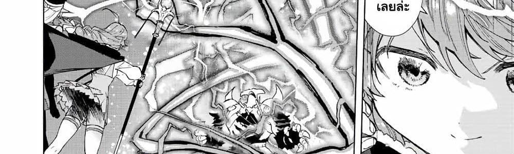 A Rank Party wo Ridatsu Shita Ore wa, Moto Oshiego Tachi to Meikyuu Shinbu wo Mezasu แปลไทย