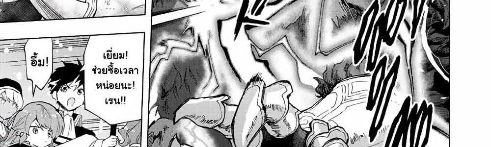 A Rank Party wo Ridatsu Shita Ore wa, Moto Oshiego Tachi to Meikyuu Shinbu wo Mezasu แปลไทย