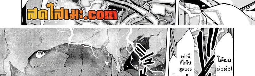 A Rank Party wo Ridatsu Shita Ore wa, Moto Oshiego Tachi to Meikyuu Shinbu wo Mezasu แปลไทย