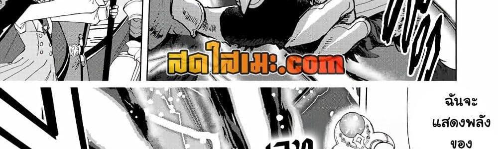 A Rank Party wo Ridatsu Shita Ore wa, Moto Oshiego Tachi to Meikyuu Shinbu wo Mezasu แปลไทย